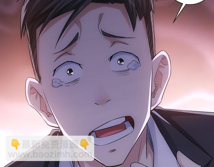 我能看到成功率 - 第51話 徹底崩盤(2/3) - 6