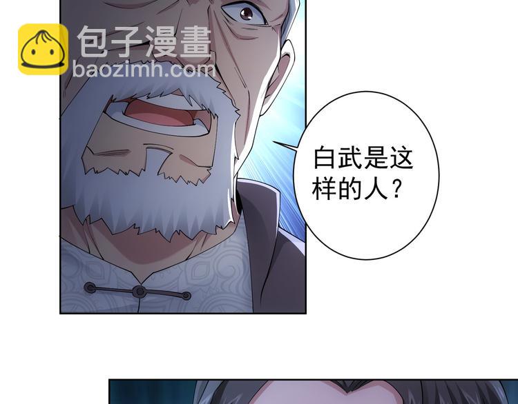 我能看到成功率 - 第51話 徹底崩盤(2/3) - 3