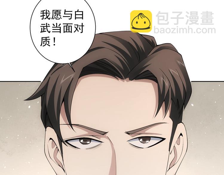 我能看到成功率 - 第51話 徹底崩盤(2/3) - 7