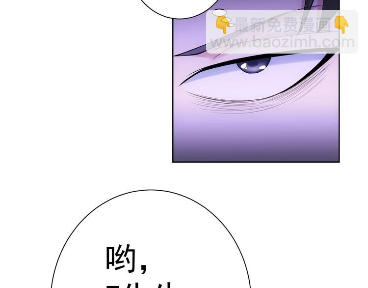 我能看到成功率 - 第51話 徹底崩盤(2/3) - 1