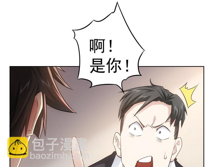 我能看到成功率 - 第51話 徹底崩盤(2/3) - 3