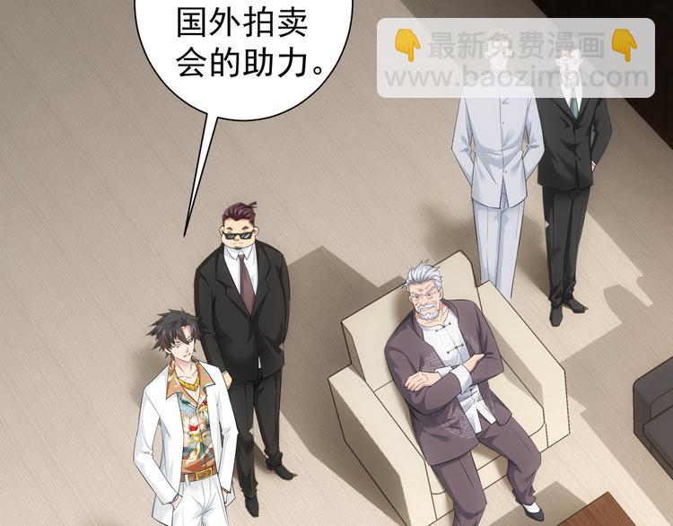 我能看到成功率 - 第51話 徹底崩盤(2/3) - 6