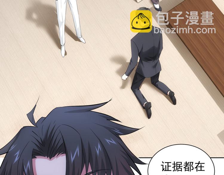 我能看到成功率 - 第51話 徹底崩盤(2/3) - 7