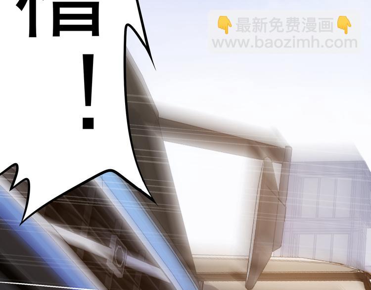 我能看到成功率 - 第53話 白武快逃命(3/3) - 2