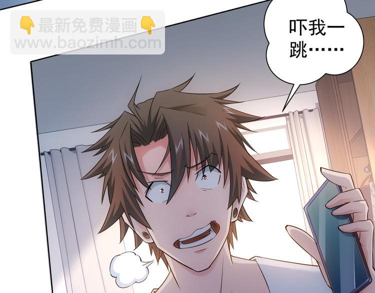 我能看到成功率 - 第53話 白武快逃命(2/3) - 8