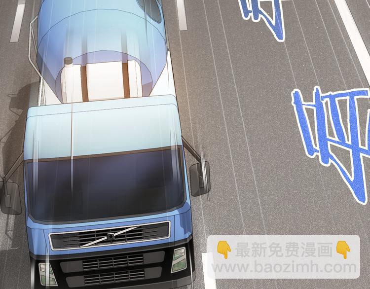 我能看到成功率 - 第53話 白武快逃命(2/3) - 7