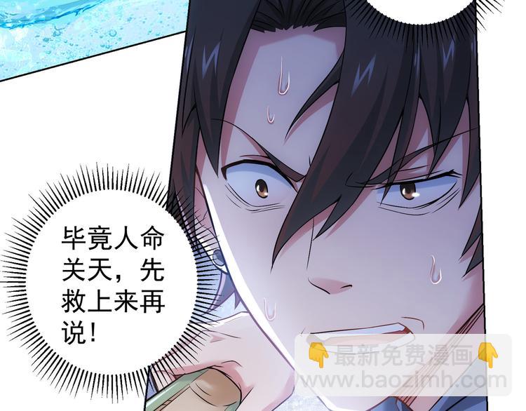 我能看到成功率 - 第55話 追殺與逃命(3/3) - 5