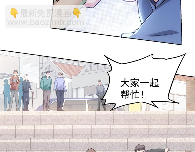 我能看到成功率 - 第55話 追殺與逃命(3/3) - 6