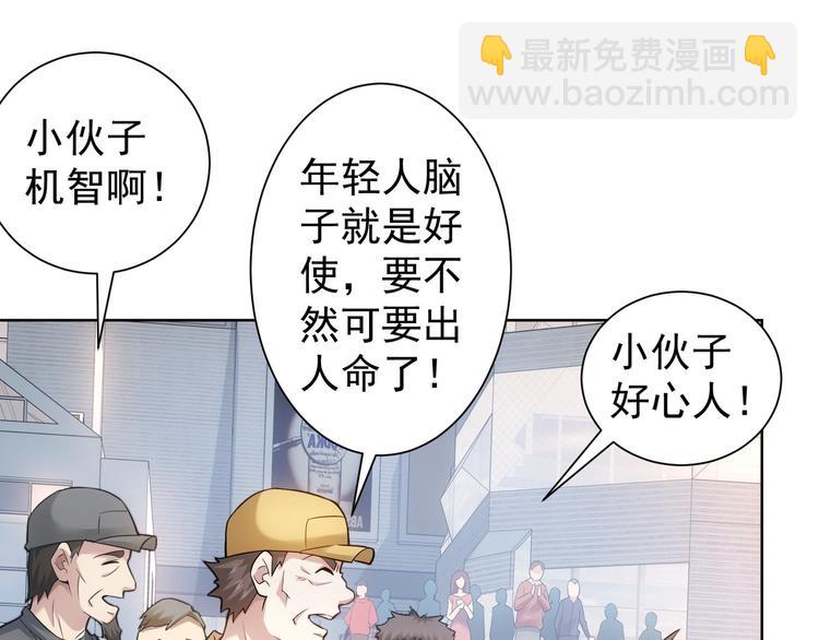 我能看到成功率 - 第55話 追殺與逃命(3/3) - 3