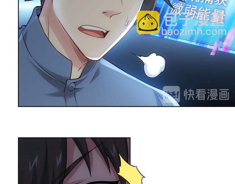 我能看到成功率 - 第55話 追殺與逃命(3/3) - 6