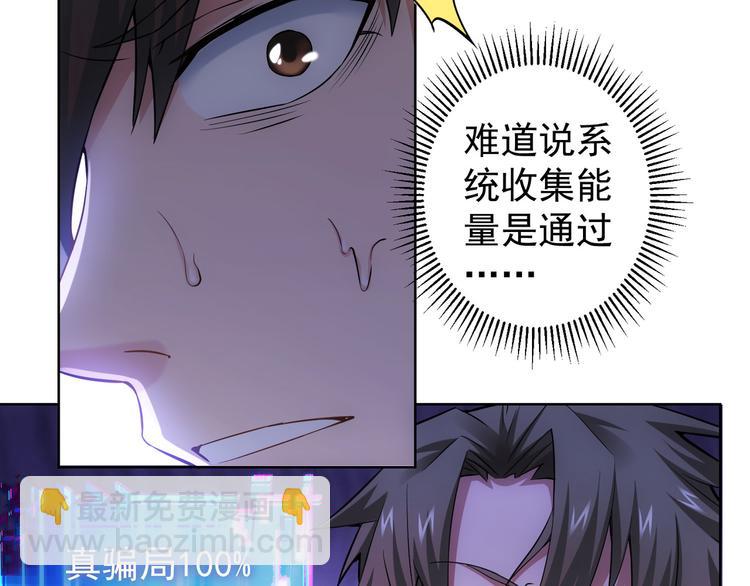 我能看到成功率 - 第55話 追殺與逃命(3/3) - 1