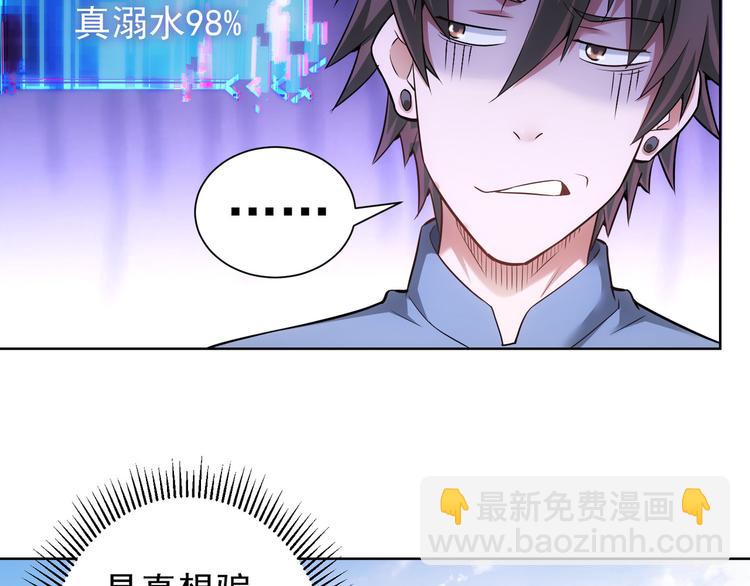 我能看到成功率 - 第55話 追殺與逃命(3/3) - 2