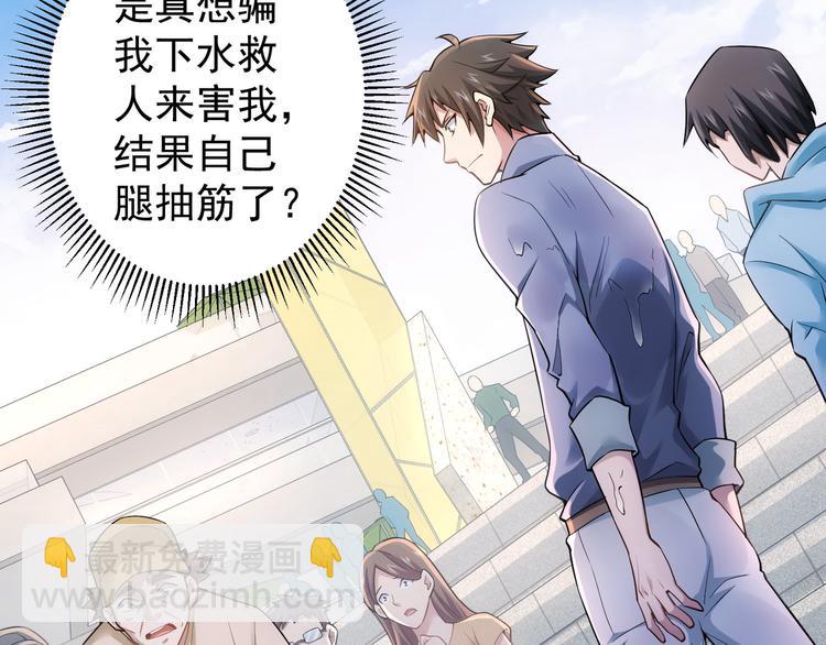 我能看到成功率 - 第55話 追殺與逃命(3/3) - 3