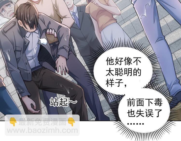 我能看到成功率 - 第55話 追殺與逃命(3/3) - 4