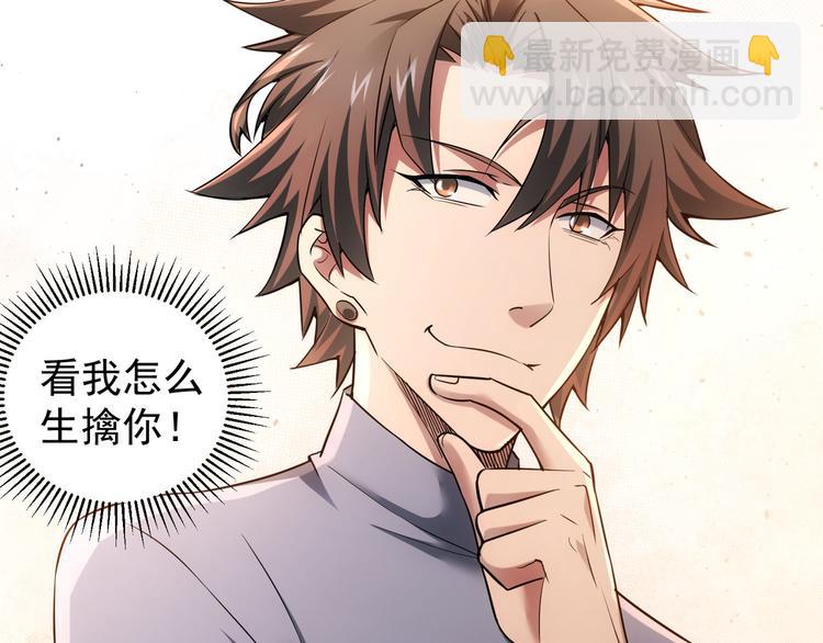 我能看到成功率 - 第55話 追殺與逃命(3/3) - 1