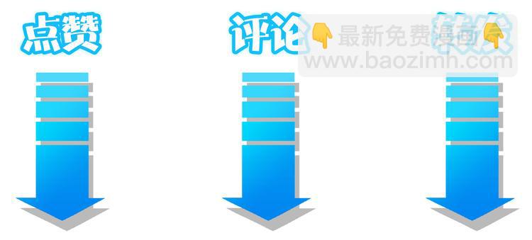 我能看到成功率 - 第55話 追殺與逃命(3/3) - 6