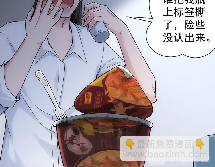 我能看到成功率 - 第55話 追殺與逃命(2/3) - 3