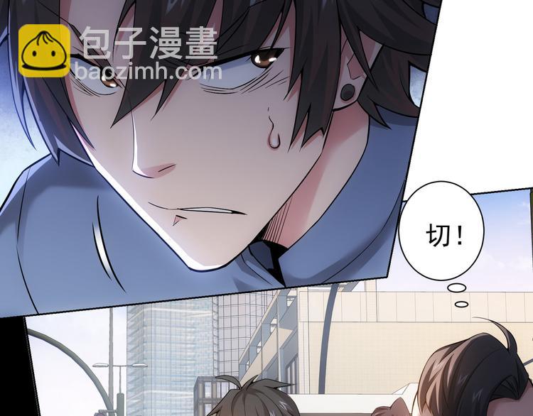 我能看到成功率 - 第55話 追殺與逃命(2/3) - 4