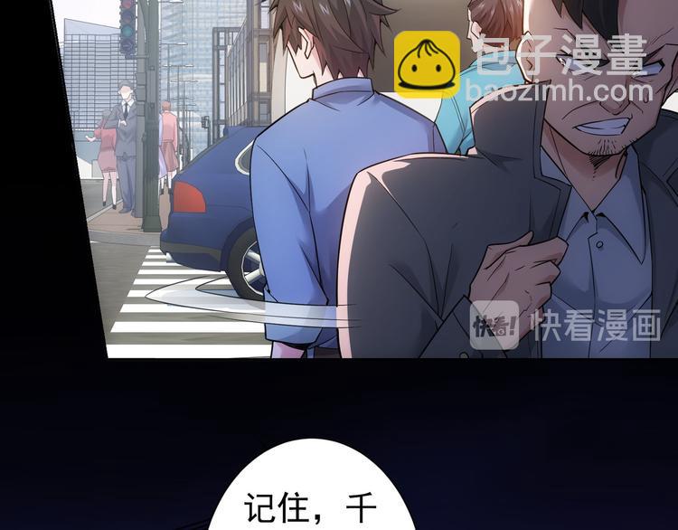 我能看到成功率 - 第55話 追殺與逃命(2/3) - 5