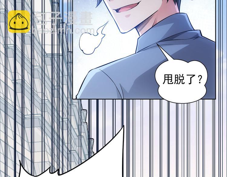 我能看到成功率 - 第55話 追殺與逃命(2/3) - 5