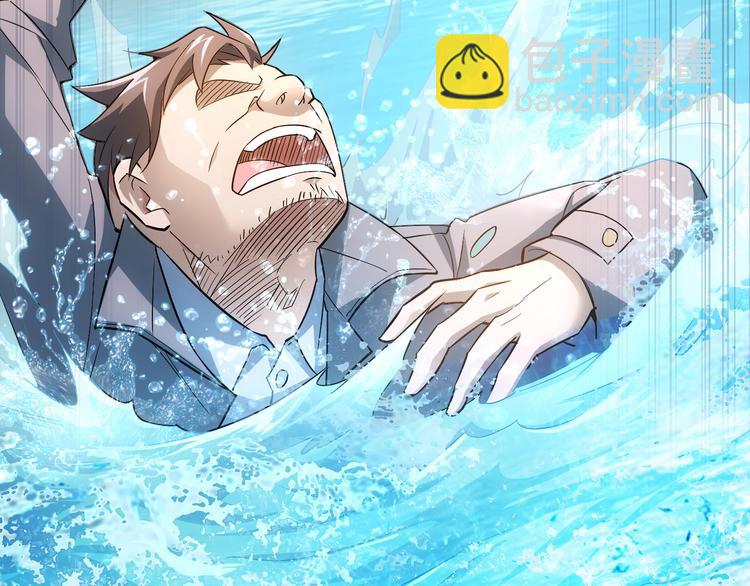 我能看到成功率 - 第55話 追殺與逃命(2/3) - 1