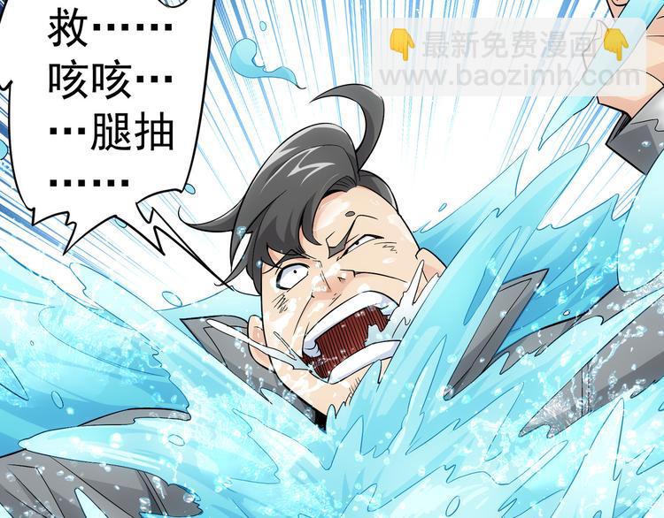 我能看到成功率 - 第55話 追殺與逃命(2/3) - 4