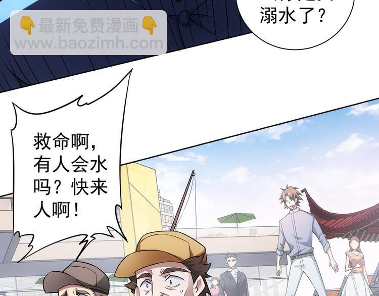 我能看到成功率 - 第55話 追殺與逃命(2/3) - 7