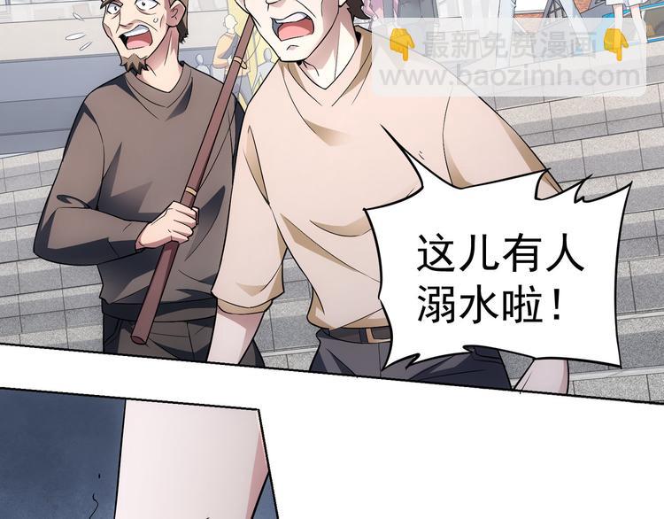 我能看到成功率 - 第55話 追殺與逃命(2/3) - 8