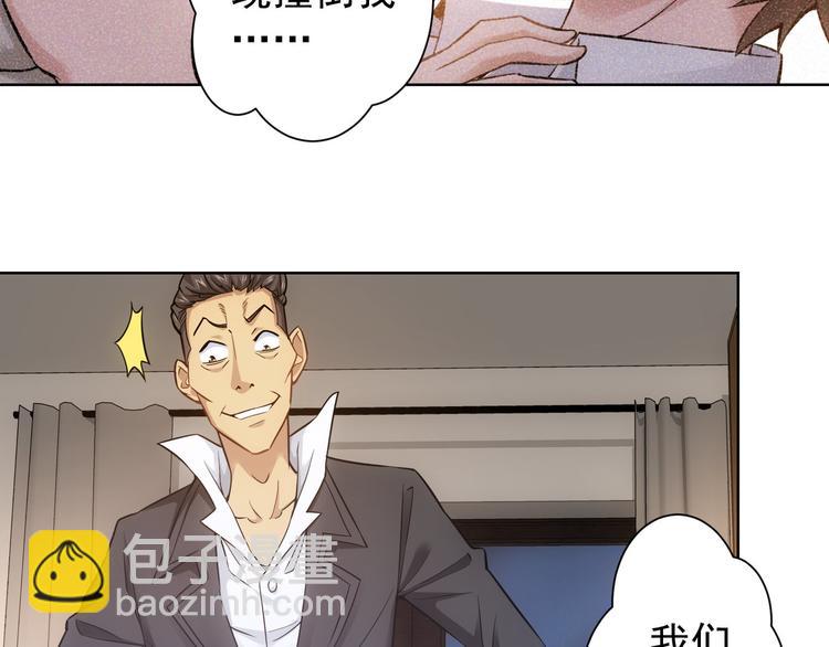 我能看到成功率 - 第57話 冷麪殺手(3/3) - 7