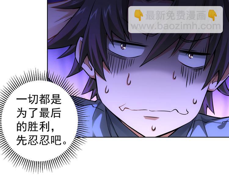 我能看到成功率 - 第57話 冷麪殺手(3/3) - 2