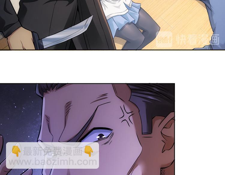 我能看到成功率 - 第57話 冷麪殺手(3/3) - 5