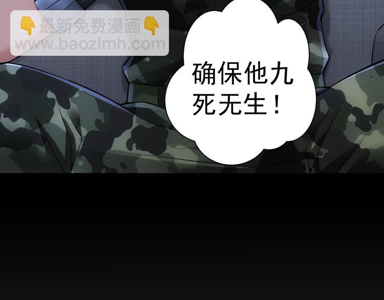 我能看到成功率 - 第57話 冷麪殺手(1/3) - 5