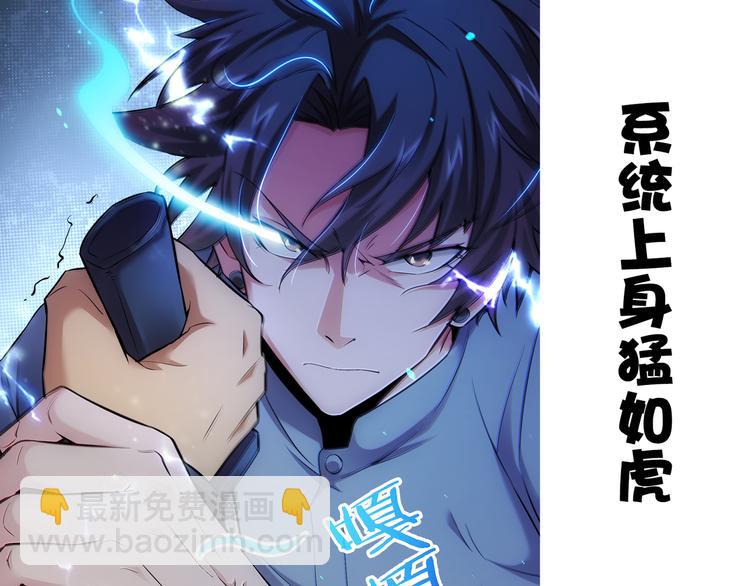 我能看到成功率 - 第57話 冷麪殺手(3/3) - 4