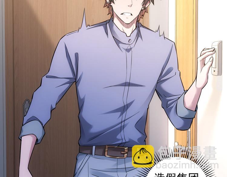 我能看到成功率 - 第57話 冷麪殺手(1/3) - 1