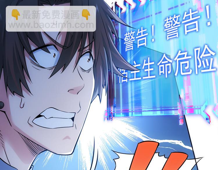 我能看到成功率 - 第57話 冷麪殺手(1/3) - 3