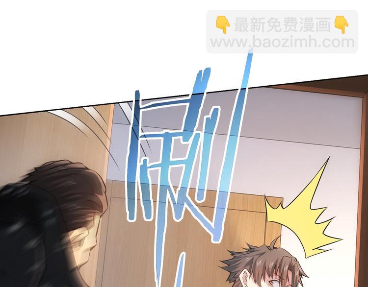 我能看到成功率 - 第57話 冷麪殺手(1/3) - 5