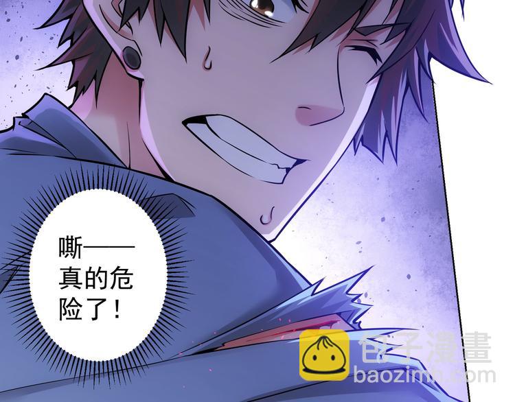 我能看到成功率 - 第57話 冷麪殺手(1/3) - 4