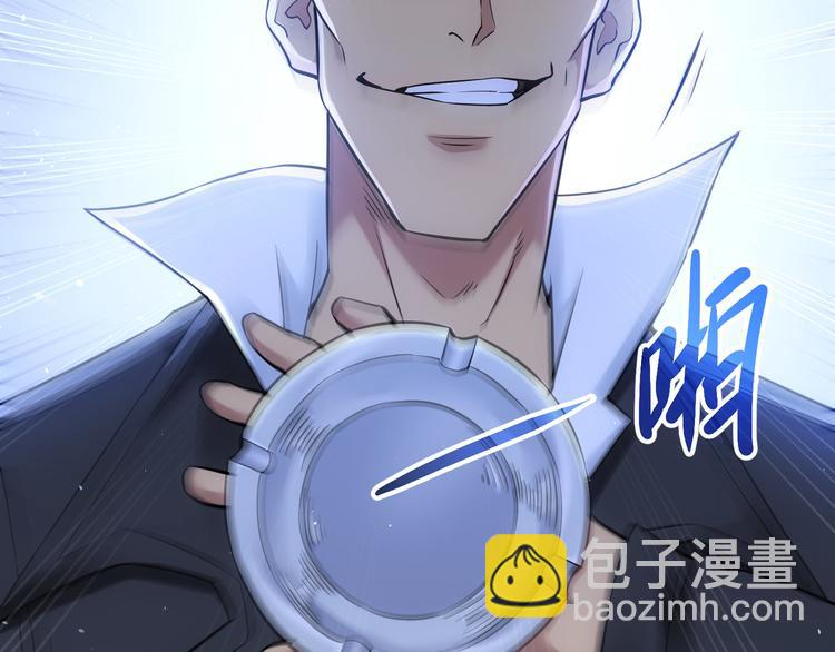 我能看到成功率 - 第57話 冷麪殺手(1/3) - 3