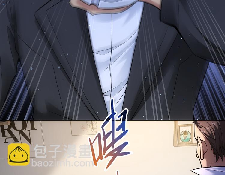 我能看到成功率 - 第57話 冷麪殺手(1/3) - 4