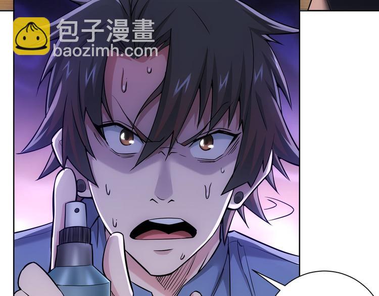 我能看到成功率 - 第57話 冷麪殺手(1/3) - 6