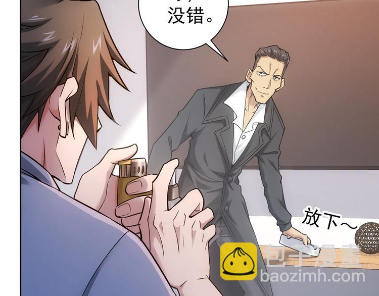 我能看到成功率 - 第57話 冷麪殺手(1/3) - 8