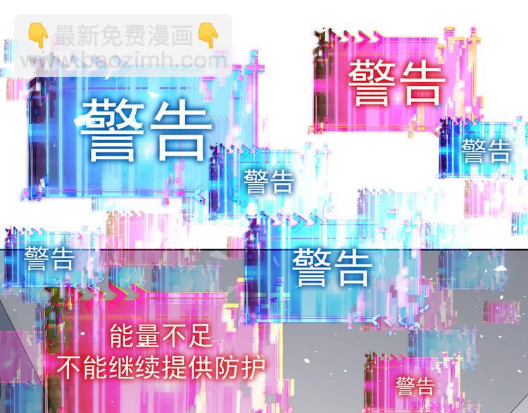 我能看到成功率 - 第57話 冷麪殺手(2/3) - 5