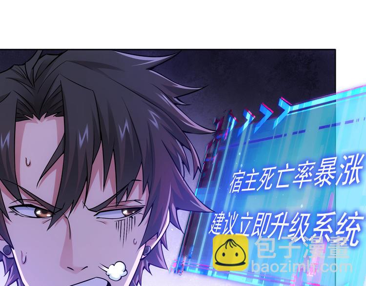 我能看到成功率 - 第57話 冷麪殺手(2/3) - 8