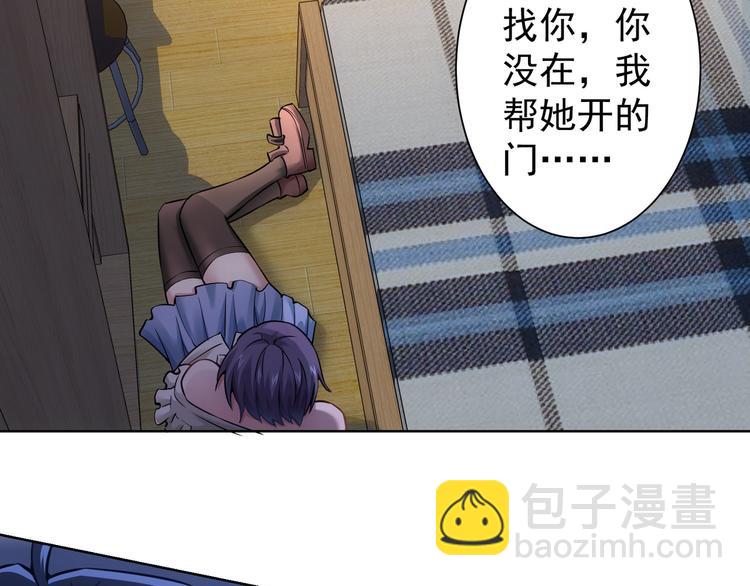 我能看到成功率 - 第57話 冷麪殺手(2/3) - 2