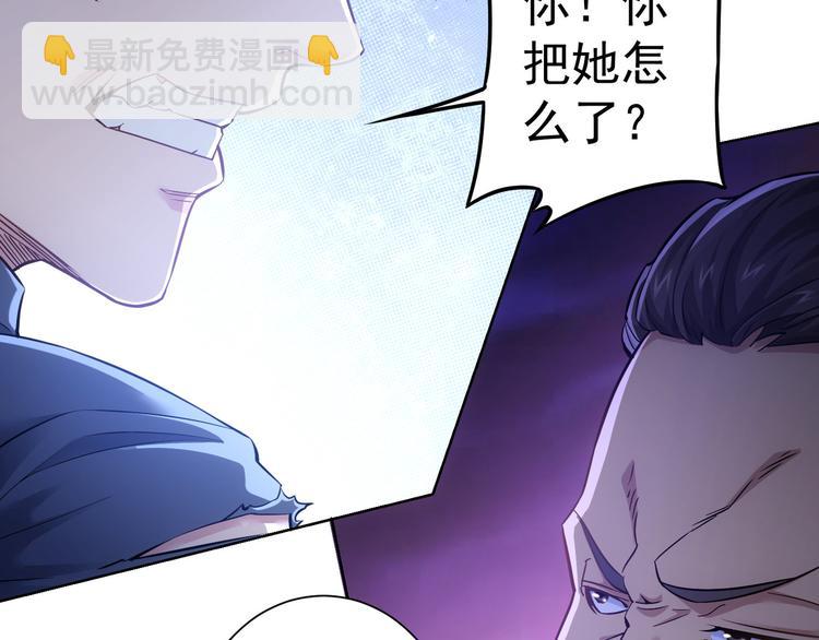 我能看到成功率 - 第57話 冷麪殺手(2/3) - 4