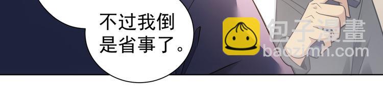 我能看到成功率 - 第57話 冷麪殺手(2/3) - 7