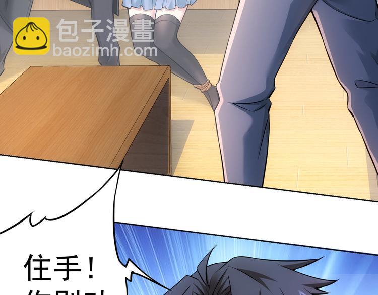 我能看到成功率 - 第57話 冷麪殺手(2/3) - 8