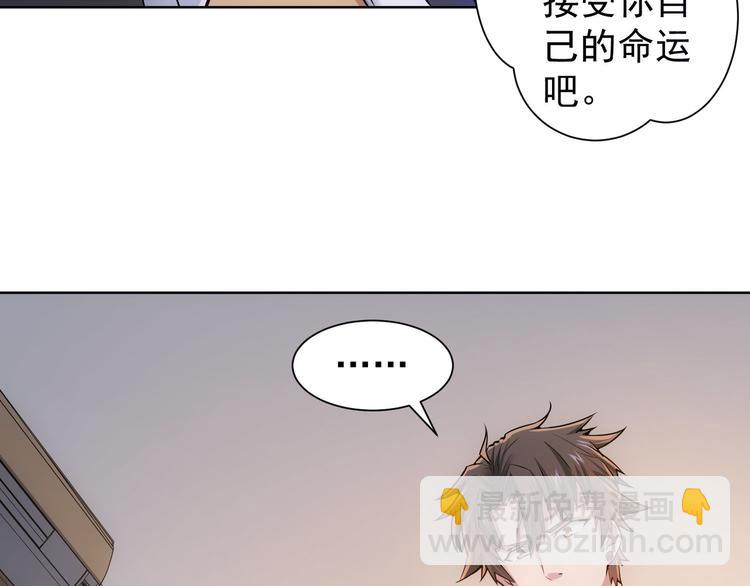 我能看到成功率 - 第57話 冷麪殺手(2/3) - 4