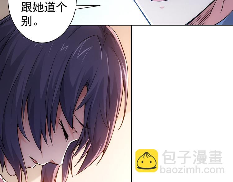 我能看到成功率 - 第57話 冷麪殺手(2/3) - 8