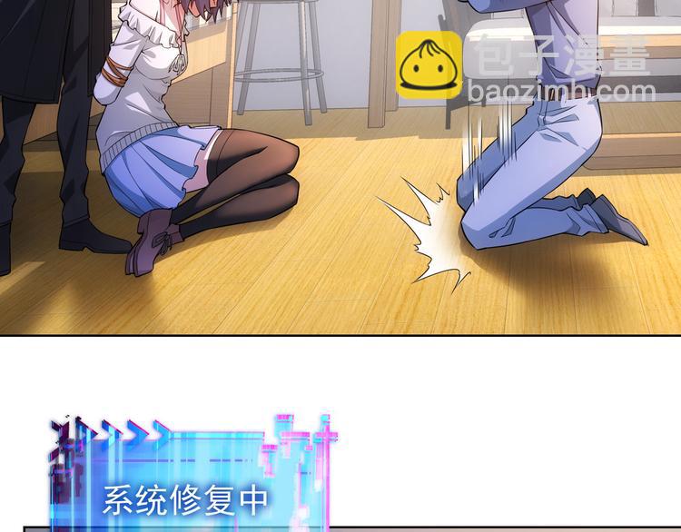 我能看到成功率 - 第57話 冷麪殺手(2/3) - 5